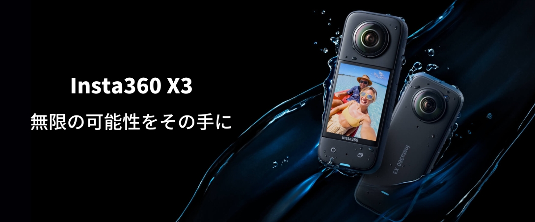 アクションカメラアクセサリー,Insta360 ONE RS アクセサリー | JAPAN